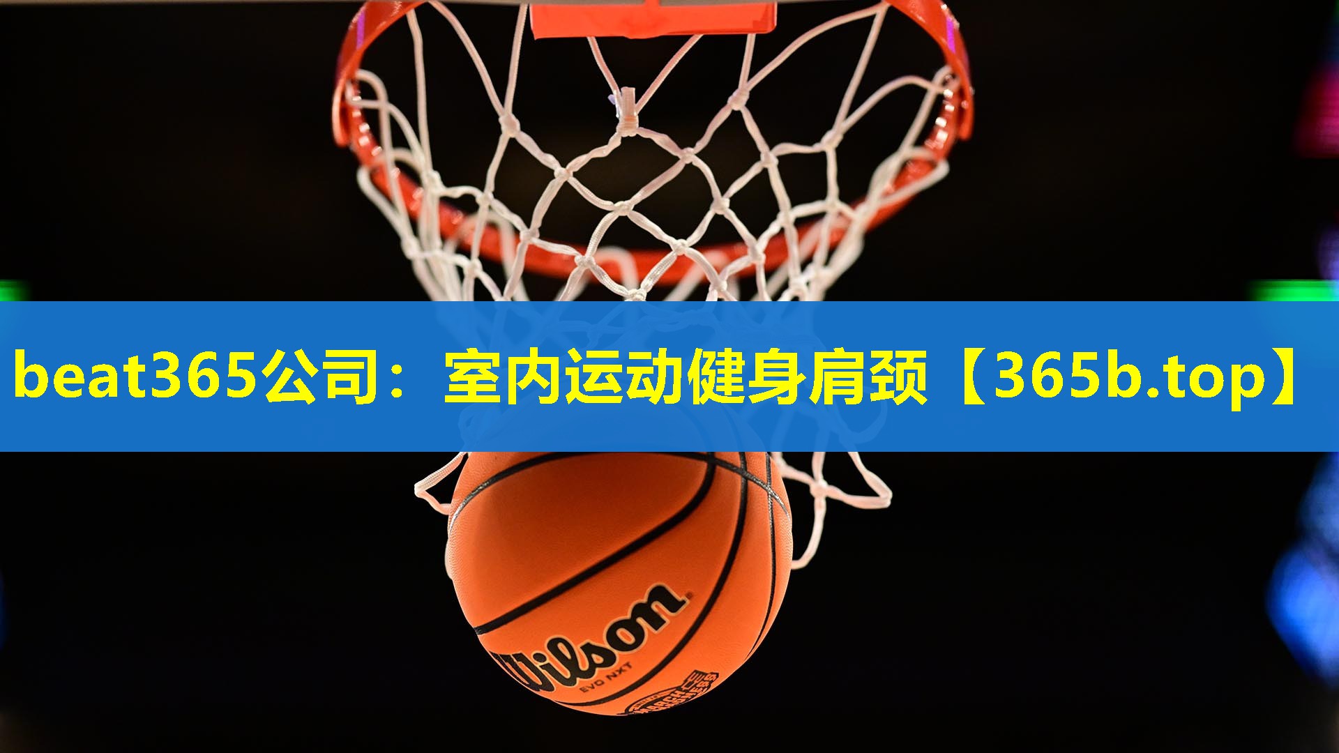 室内运动健身肩颈 室内运动健身肩颈