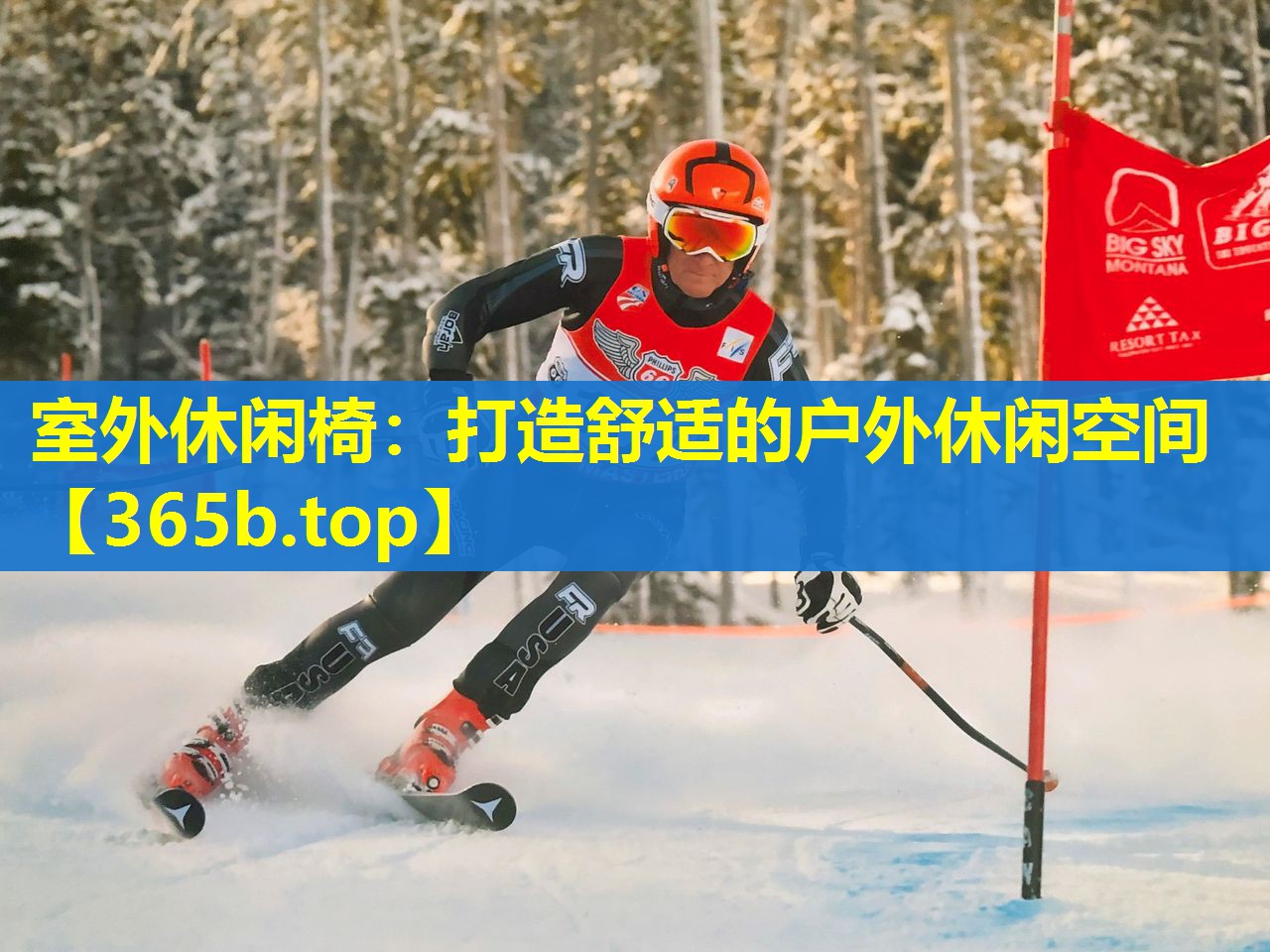 室外休闲椅:打造舒适的户外休闲空间 室外休闲椅:打造舒适的户外休闲空间
